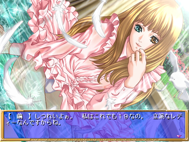 연 ～우울의 저택～