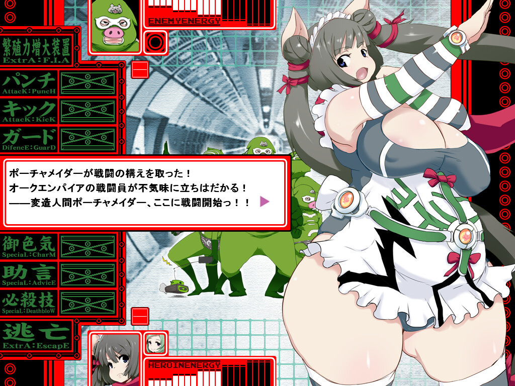 포차메이더 짓밟아라 오크 엠파이어! 세계 돼지 인간 계획!!