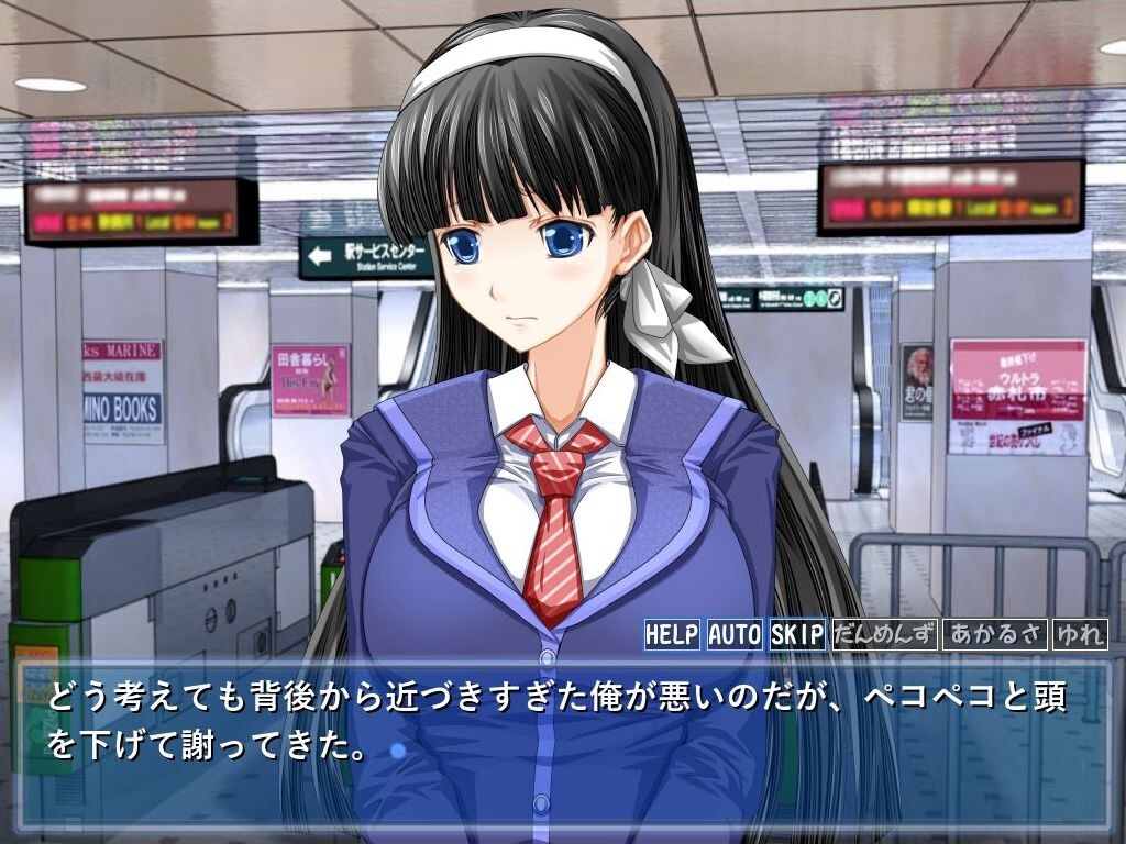 공상성범계획「료코」 ～여고생 하교 중 스토커 강간 사건～