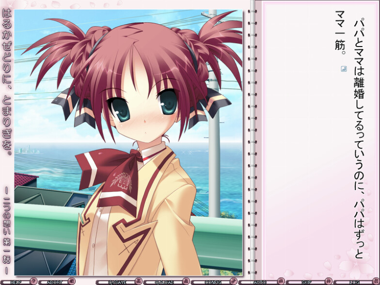 하루카제도리에, 토마리기를。～두 가지 마음～