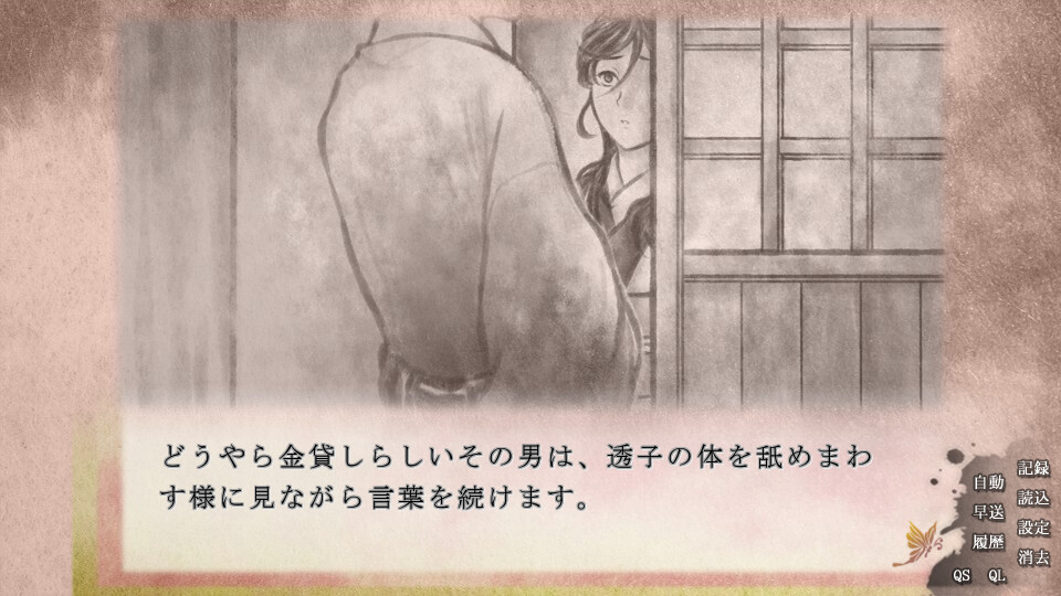 니시마치 도망 연담