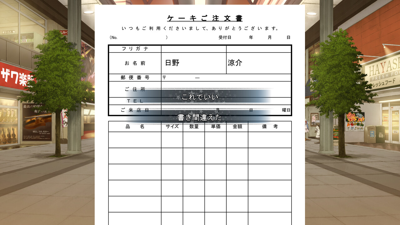 호시오리 유메미라이 리츠카와 당신의 1주년 기념, 알콩달콩 버스데이