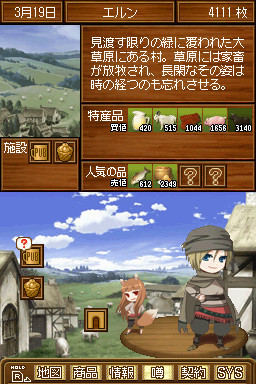 늑대와 향신료 바다를 건너는 바람