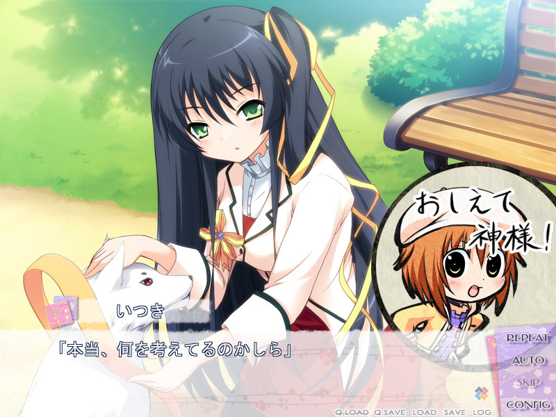 코이카미 -ラブカミ-