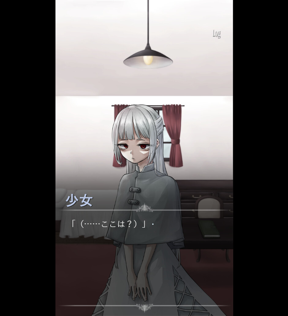 우츠로 세카이의 백일몽