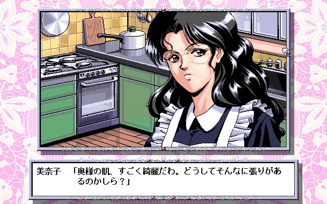 사야카 ～의붓어머니～