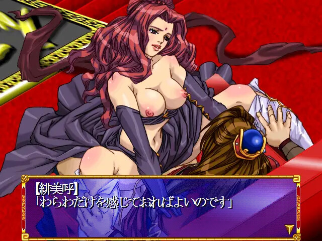 세랴쿠 ～후궁에서의 은밀한 일～