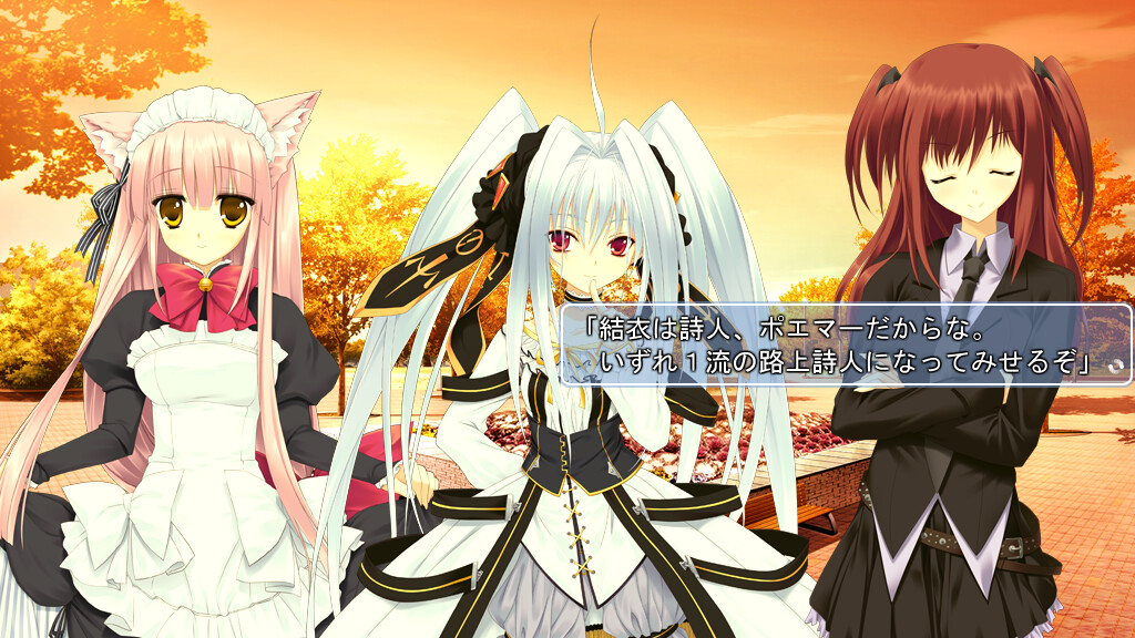 네코나데 디스토션 APRIORI