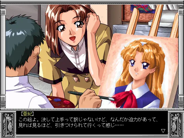 아가씨를 노려라!!