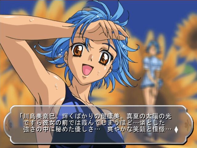 하나모노가타리・여름