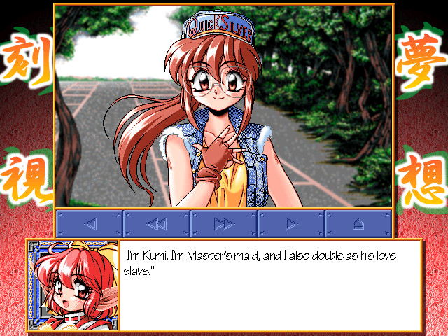 와쿠와쿠 마작 패닉! 2 ～각시몽상～