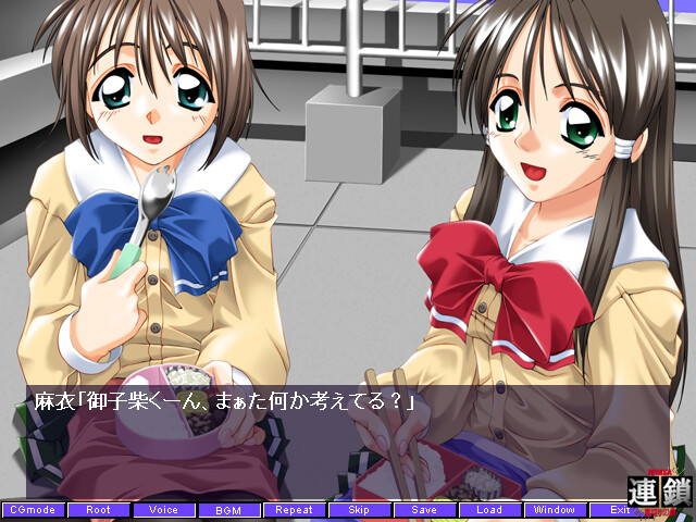 렌사 ～배신의 사슬～