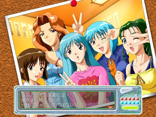 Find Love EX ～마인드 블로잉～