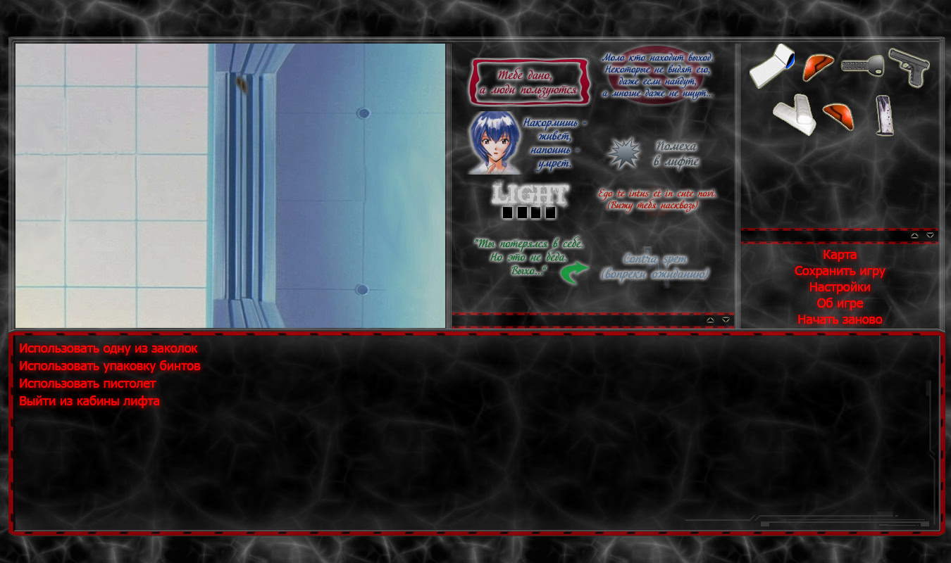 Deliberate Distortion