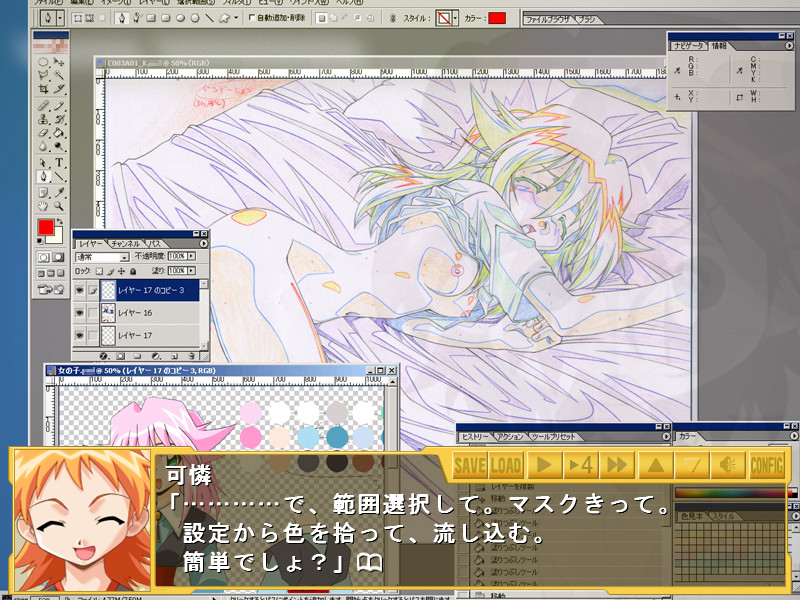 라쿠엔 ～변함없는 나.의 경우～