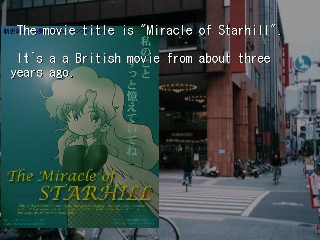 별이 내리는 언덕