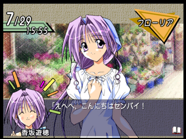 THE 연애 시뮬레이션 2 ~후레아이~