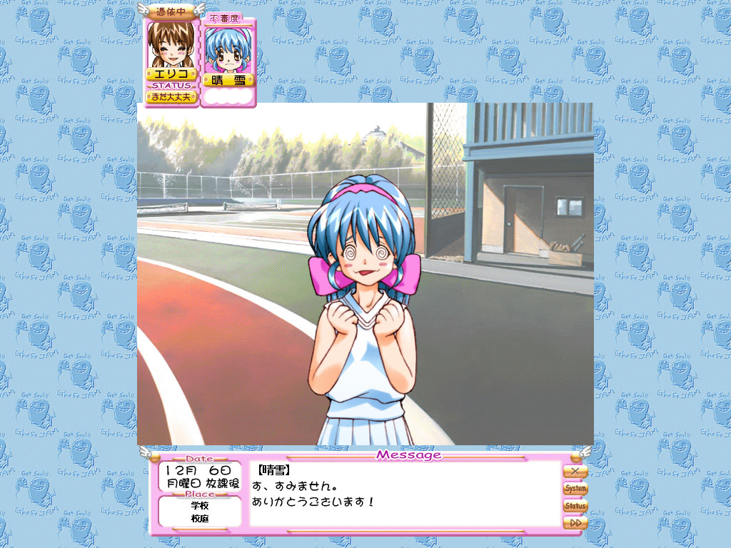 온나노코 도우시 ~Girl Playing Game~