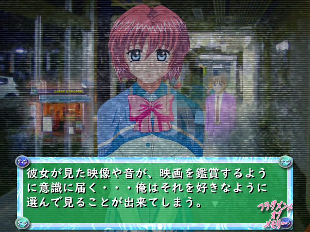 フラグメント・オブ・メモリー(学園祭編)