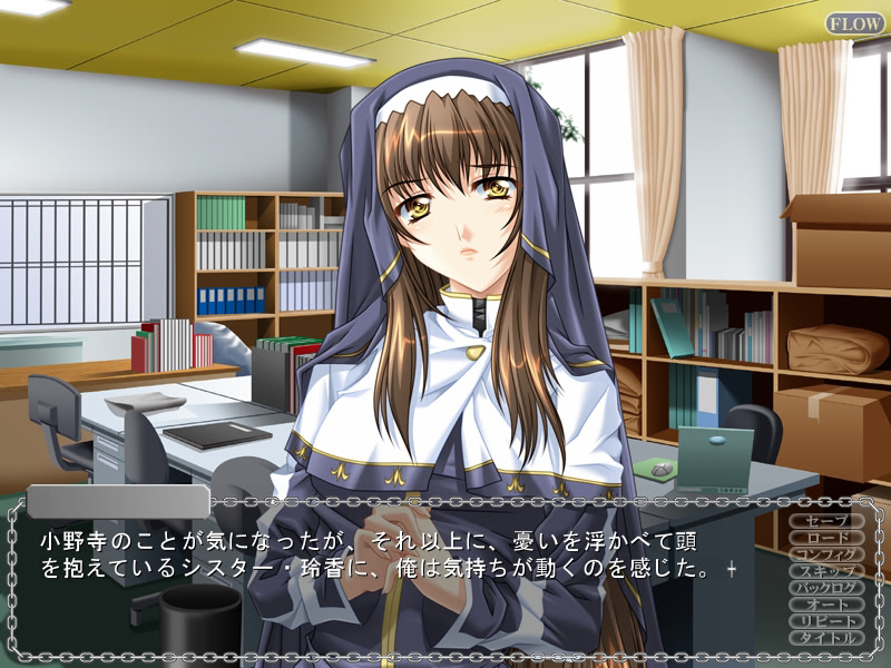 배교학원～조종당하는 신앙～