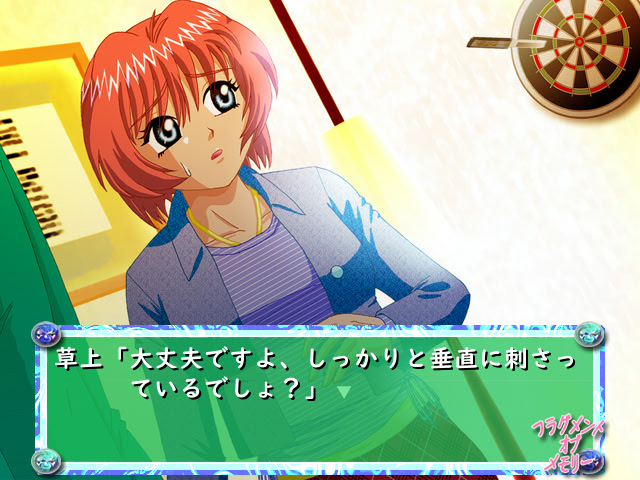 フラグメント・オブ・メモリー(麻衣編)