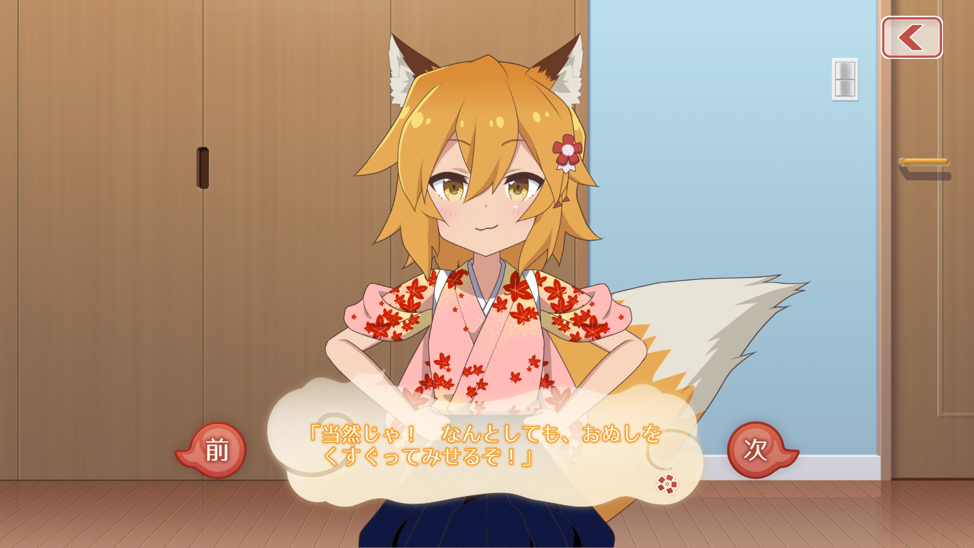 센코 씨와 함께