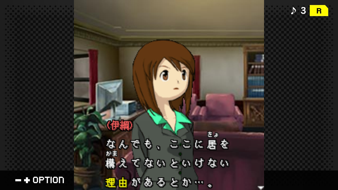 탐정·키부카와 료스케 사건담 「사미다레는 둔색의 선율」