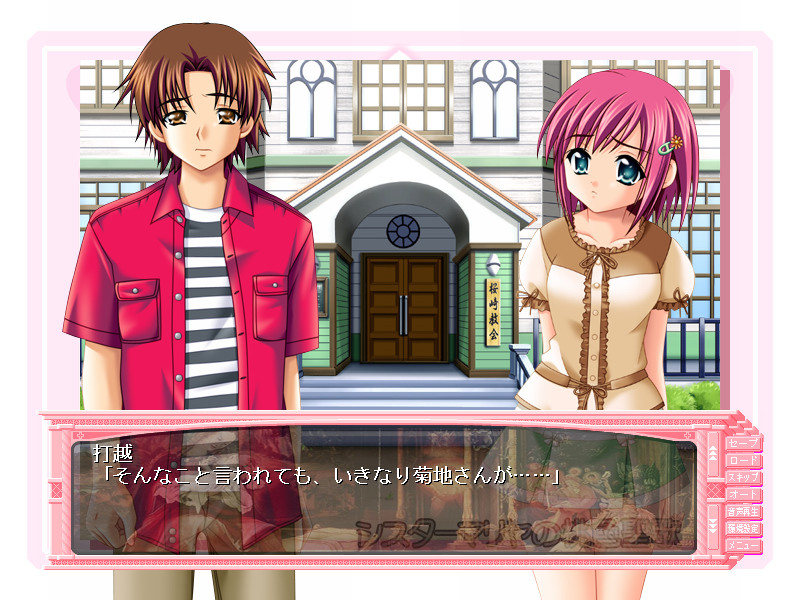 시스터 마리야의 분홍빛 성가