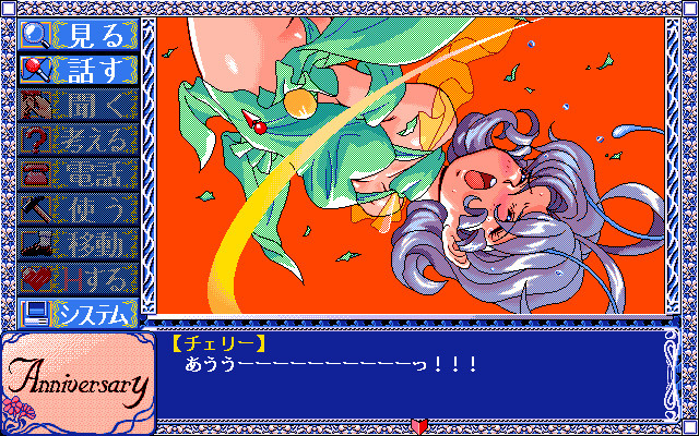 애니버서리 ～여름방학의 추억～