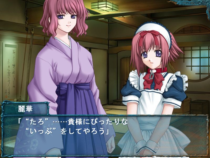 몽환회랑1.5 ～연쇄～