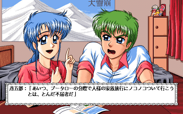 호시노 스나 이야기 3