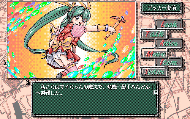 기계장치의 마리안