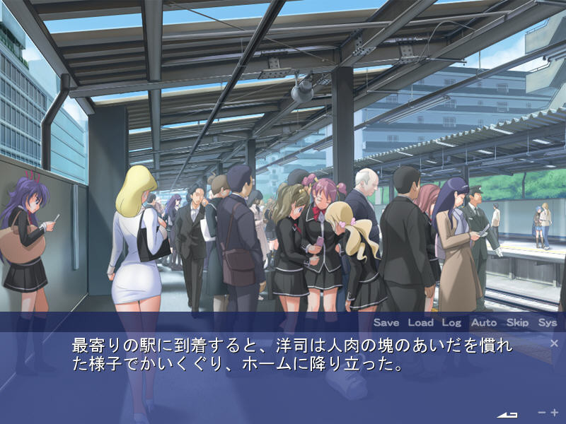 음락치한전철 ～수치간간상선～