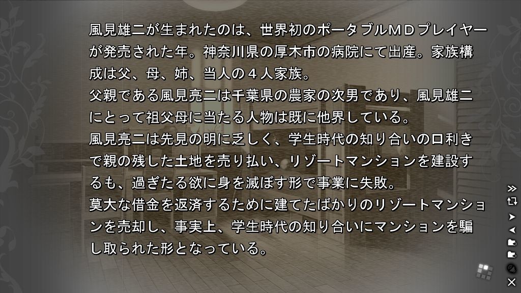 그리자이아의 미궁