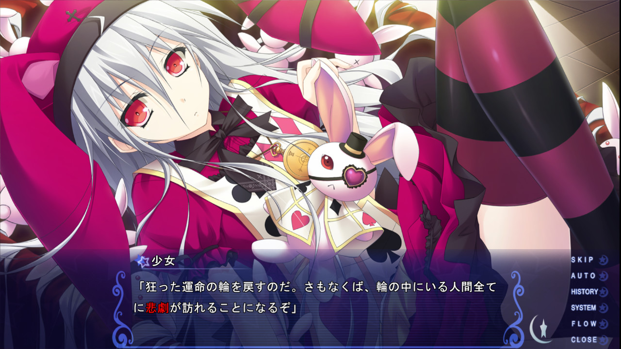 고색미궁윤무곡 ～HISTOIRE DE DESTIN～