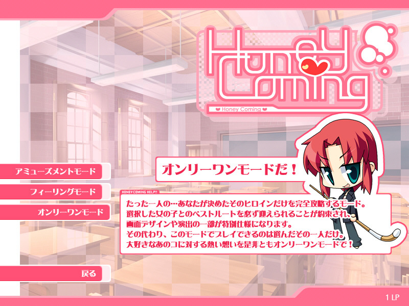 HoneyComing -허니커밍-