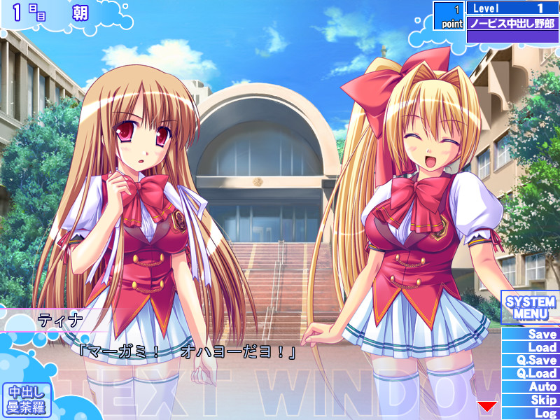 듬뿍 나카다시 학원 전쟁