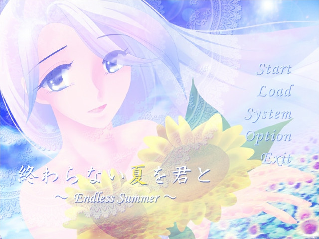 끝나지 않는 여름을 너와 ~Endless Summer~