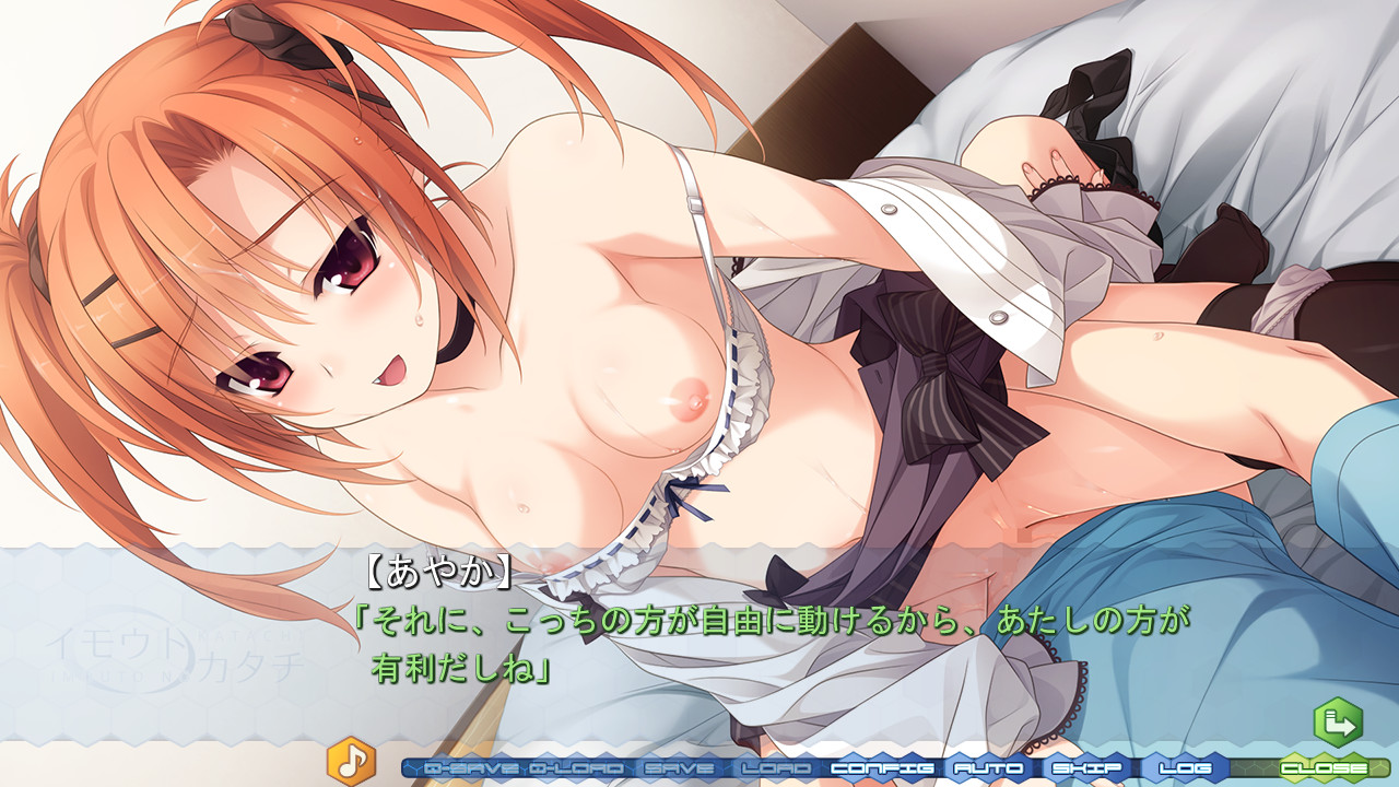 이모우토노카타치