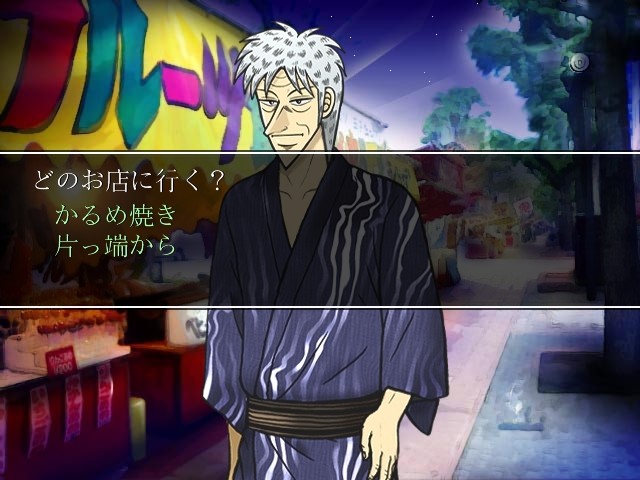 모에로! 자와자와 청춘일기