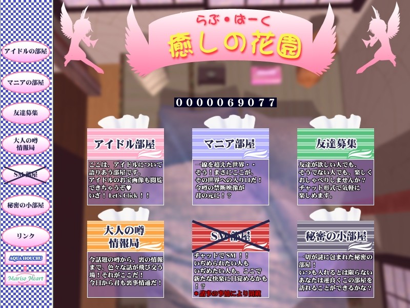 Web 속의 천사들