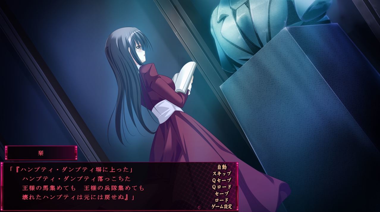 시오리의 코토하 ～밀실 도서관의 제물～