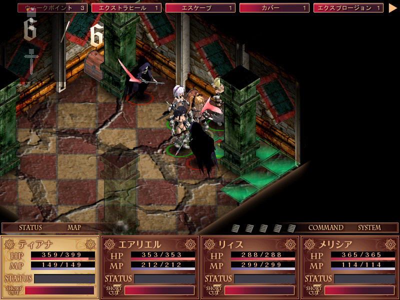 마왕과 춤춰라! 코드: 아르카나