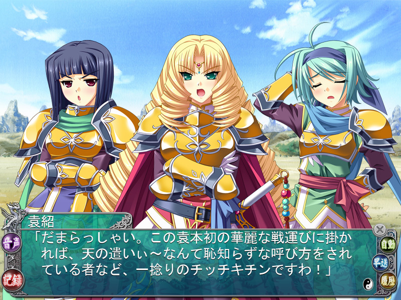 연희†무쌍～두근★소녀들만의 삼국지연의～