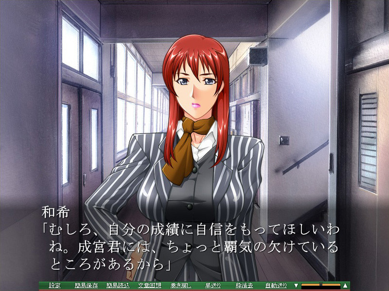 여교사 유코 「나, 이제… 이 교실에서 나갈 수 없는 걸까…?」