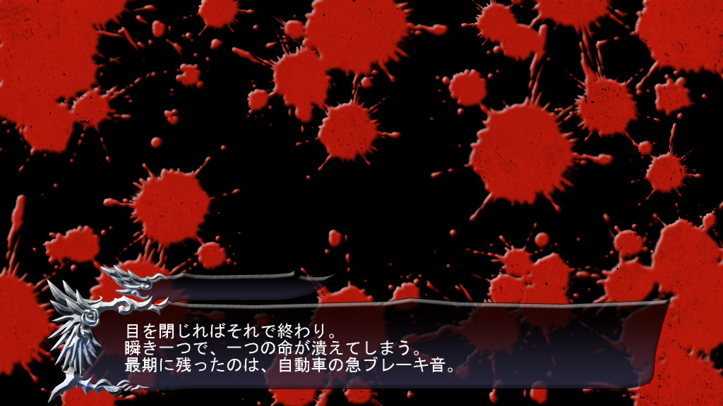 신세묵시록 ～Death March～