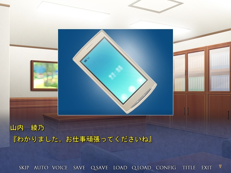 흘려 아내, 아야노의 “네트라레” 보고