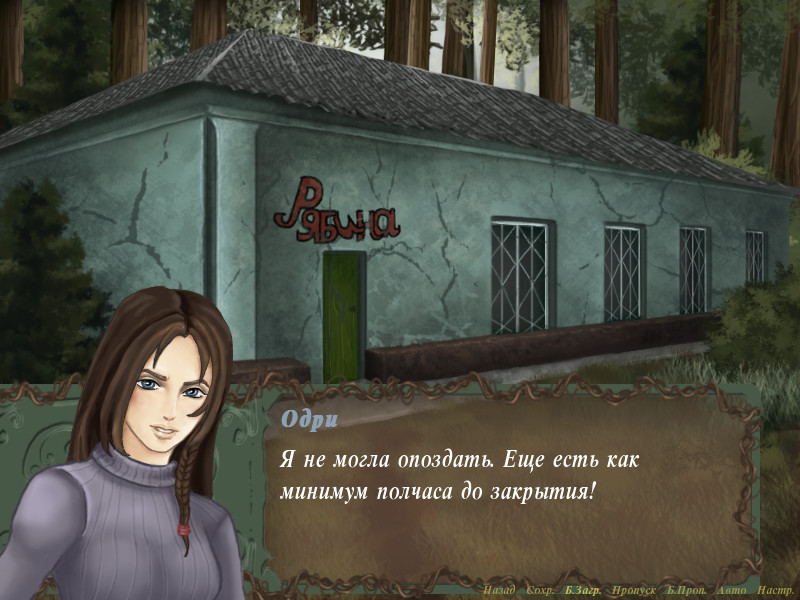 Сумеречный лес