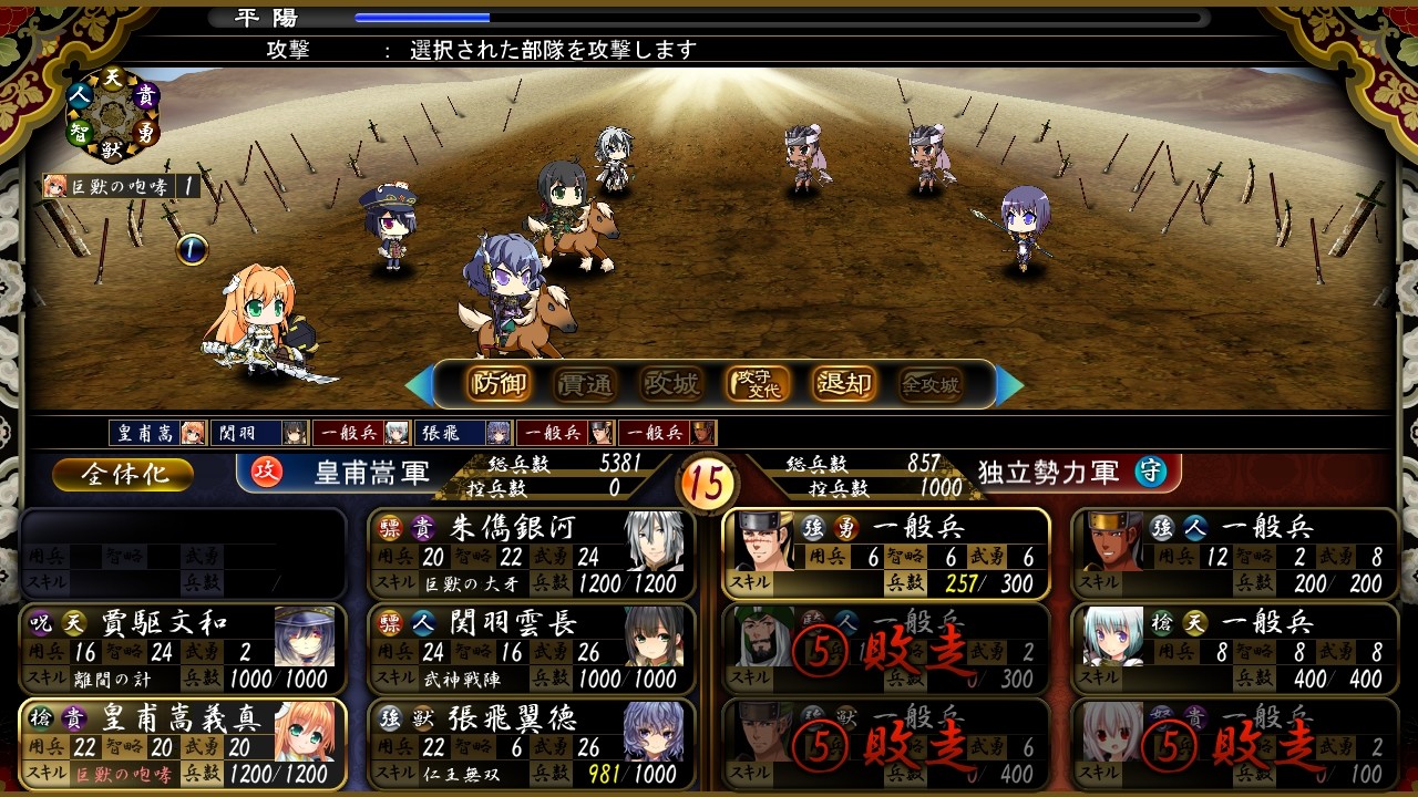 삼극희3 ～천하신생～