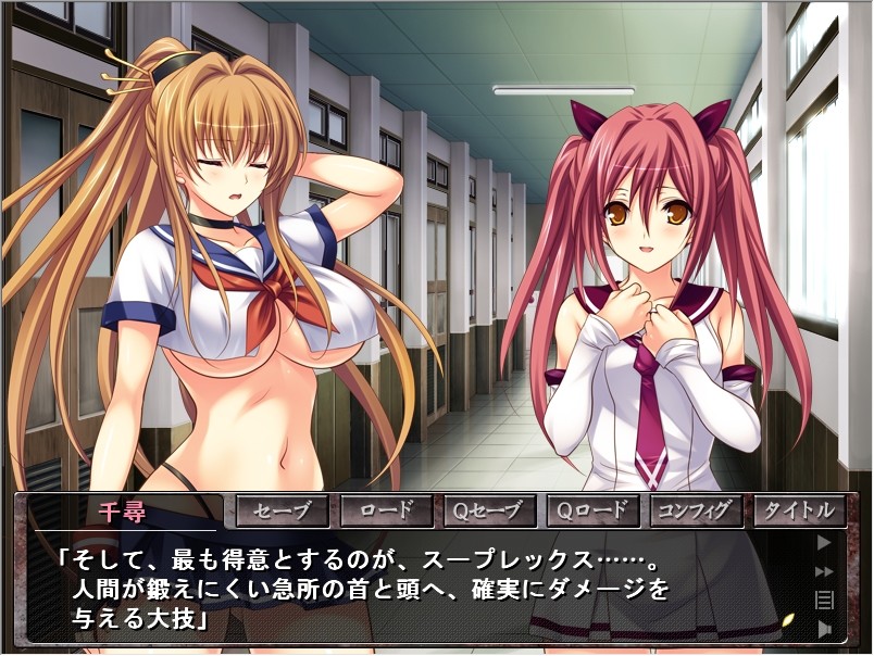 무법치태 ～격투 미소녀들의 음욕 배틀～